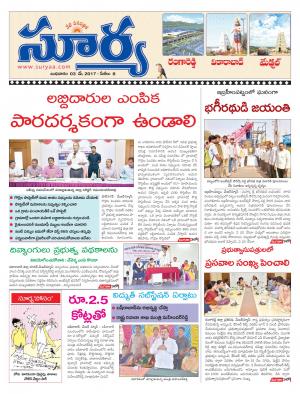 Wednesday, 03 May,2017