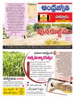 Chittoor District