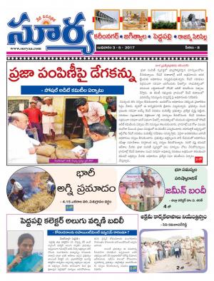 Wednesday, 03 May,2017