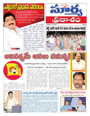 Wednesday, 03 May,2017