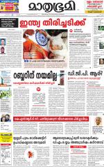 Kannur (includes Kasargod)