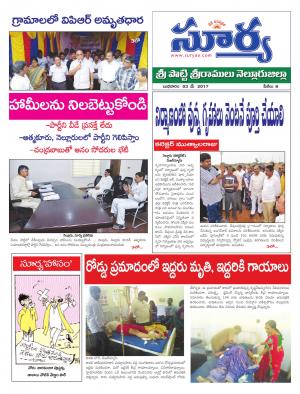 Wednesday, 03 May,2017