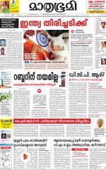 Kottayam (includes Pathanamthitta & Idukki)