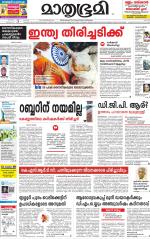 Kozhikode (includes Wayanad)