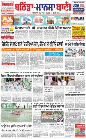  Bhantinda - Mansa Bani