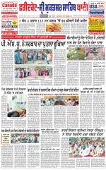 Faridkot - Sri Muktsar Sahib Bani