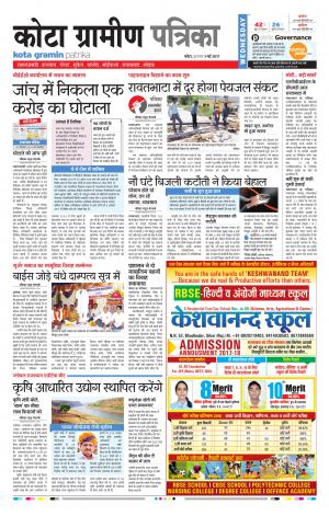 Kota Gramin Rajasthan Patrika