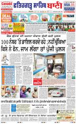 Fatehgarh Sahib Bani