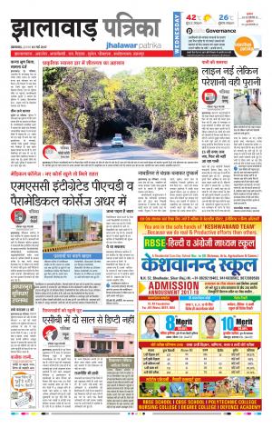 Jhalawar Rajasthan Patrika