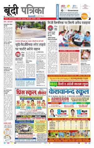 Bundi Rajasthan Patrika