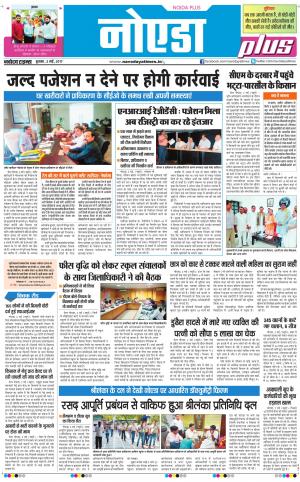 The Navodaya Times Noida