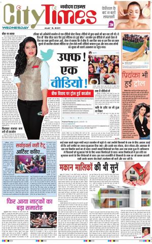 The Navodaya Times Magazine