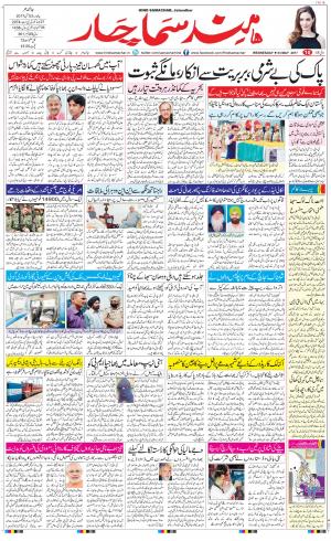 The Daily Hindsamachar Main 