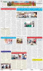 The Daily Hindsamachar Jammu