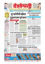 Parbhani Live