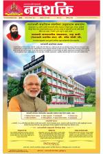 Navshakti Epaper