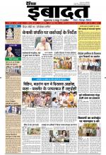 DAINIK IBADAT