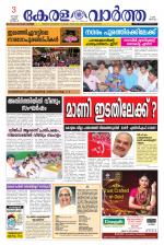 KeralaVartha
