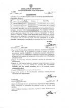 Job Notification / Results