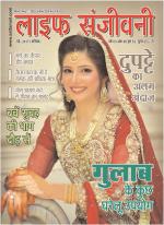 August-2016 Life Sanjeevni-1