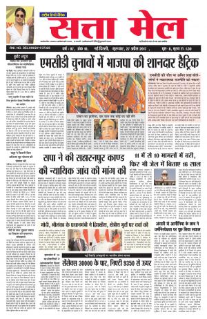 SATTA MAIL DATED27.04.2017