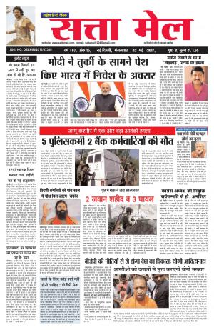 SATTA MAIL DATED 02.05.2017