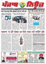 Punjab News