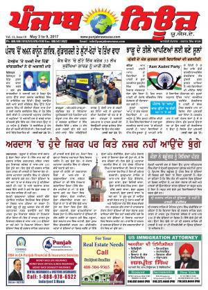 Punjab News USA