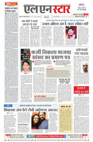 LN STAR DAILY  Wednesday