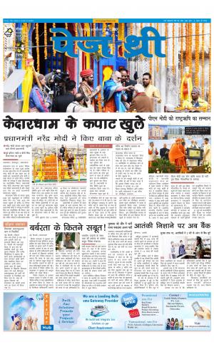 Page Three 4 May 2017