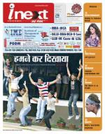 Dehradun Hindi ePaper, Dehradun Hindi Newspaper - InextLive