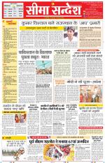 Jaipur Seema Sandesh 