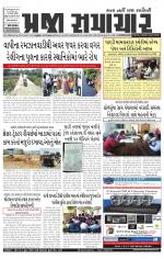 Praja Samachar