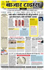 Daily Bazar Times
