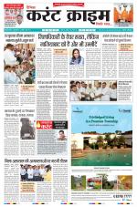 Dainik Current Crime