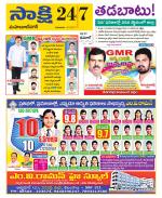 Mahabubnagar District