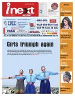 Gorakhpur Hindi ePaper, Gorakhpur Hindi Newspaper - InextLive