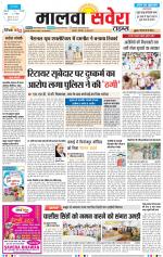Malwa Savera - Old