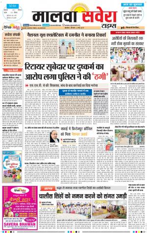 Malwa