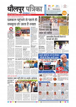 Dholpur rajasthan patrika