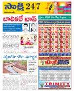 Komaram Bheem District