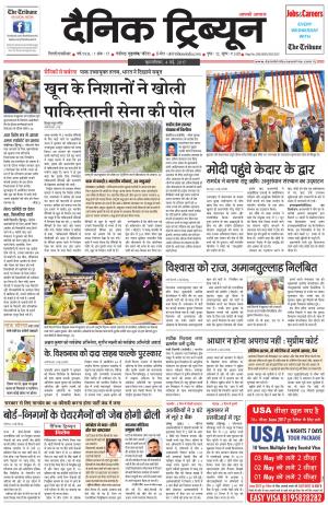 DT_04_May_2017_Gurgaon