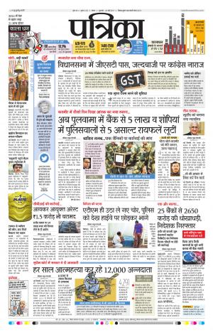 Tikamgarh Patrika