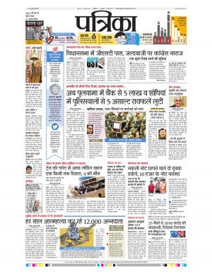 shivpuri patrika