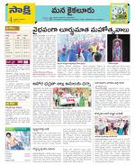 Krishna Constituencies