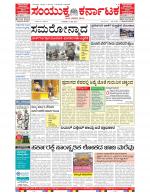 Namma Bengaluru, ಬೆಂಗಳೂರು