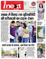 Indore Hindi ePaper, Indore Hindi Newspaper - InextLive