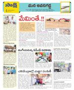 Vijayawada City Constituencies