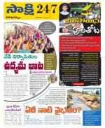 Visakhapatnam District - Old