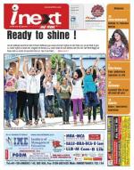 Jamshedpur Hindi ePaper, Jamshedpur Hindi Newspaper - InextLive